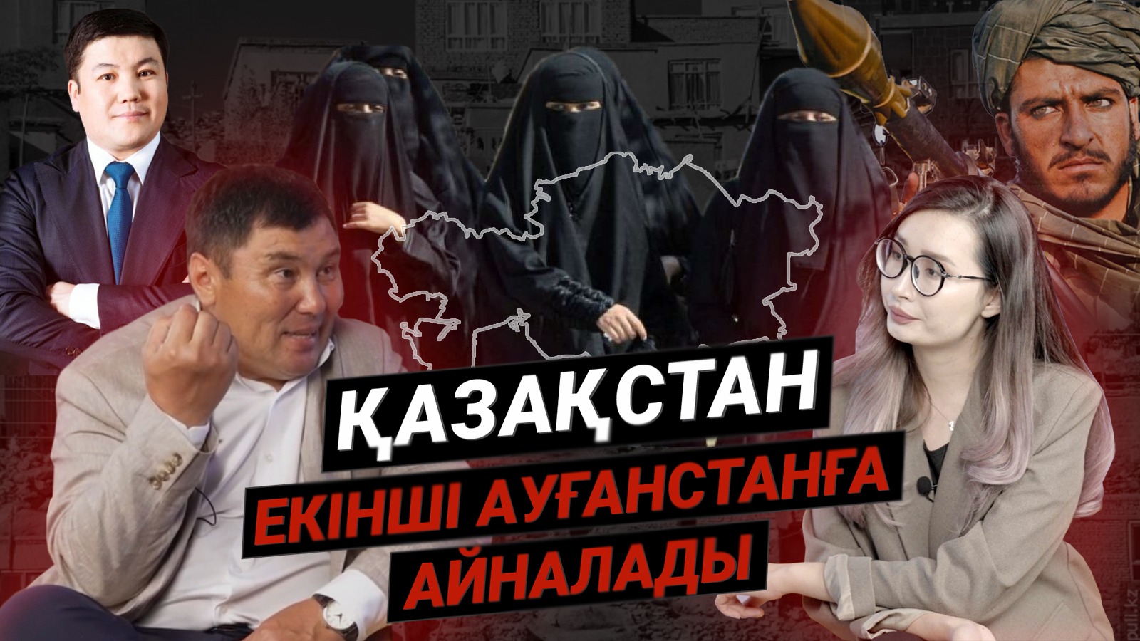 Омар Жәлел Сюцаймен қалай байланысты. Хиджапқа қарсылығы. Тұрсынбектің қыздары