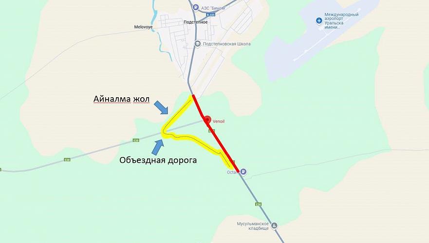 В ЗКО ограничат движение на участке одной из автодорог из-за реконструкции