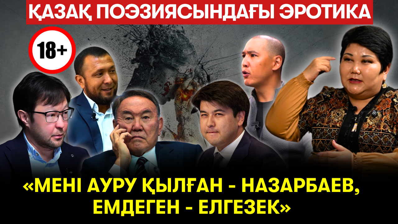 Төркіншіл келіндердің қандай ауруға шалдығатыны белгілі болды. Бишімбаев синдромы. Психосоматика – Асылзат Арыстанбек