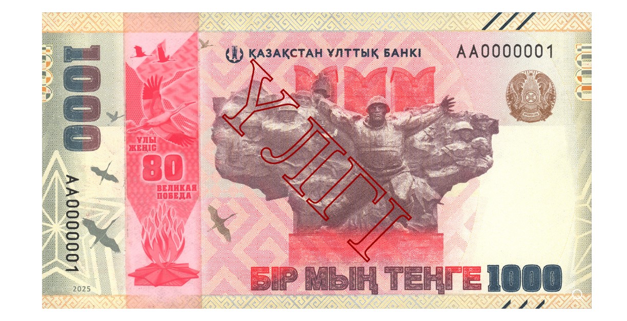 Национальный Банк Казахстана выпускает памятную банкноту к юбилею Победы