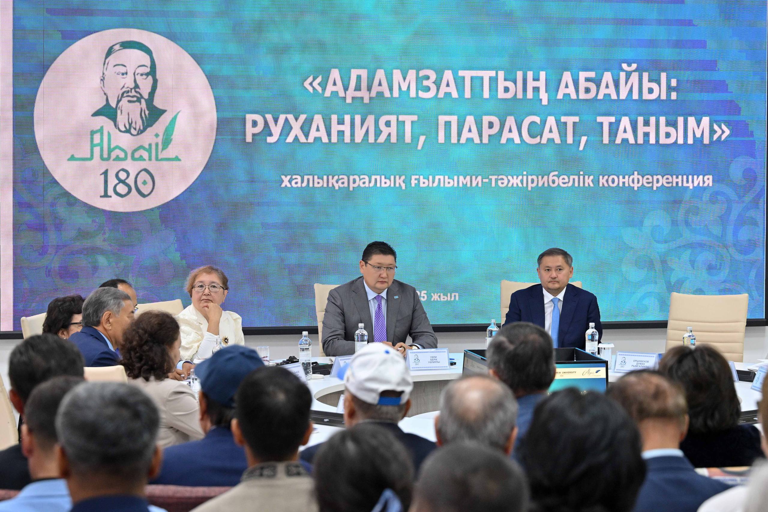 В Семее прошла международная конференция в честь 180-летия Абая Кунанбаева