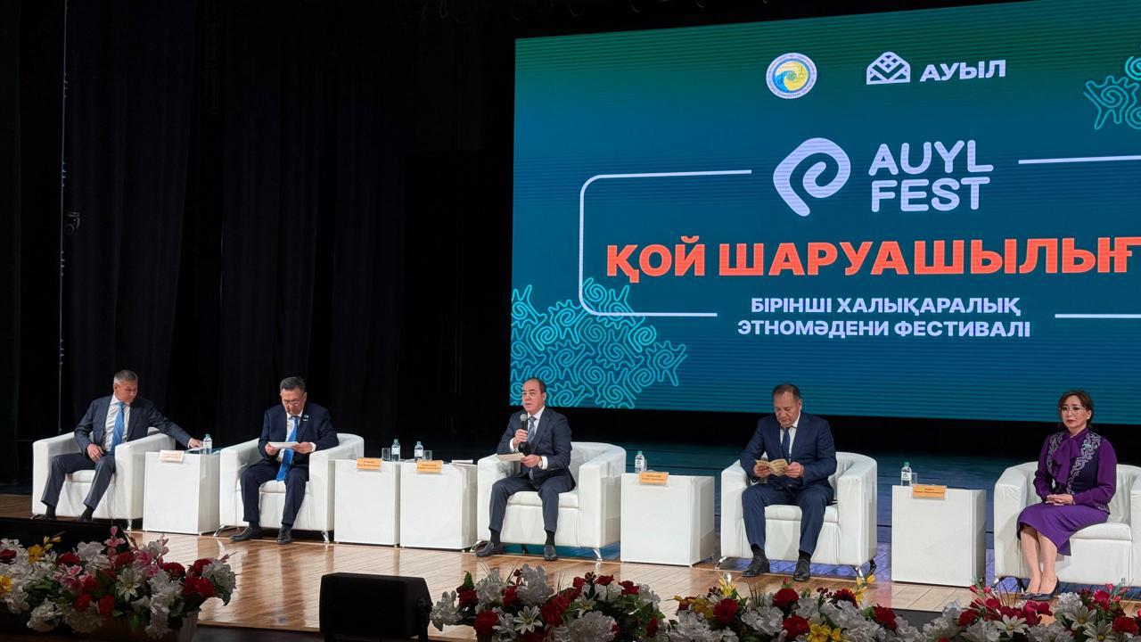 В Уральске стартовал первый Международный форум AUYL FEST