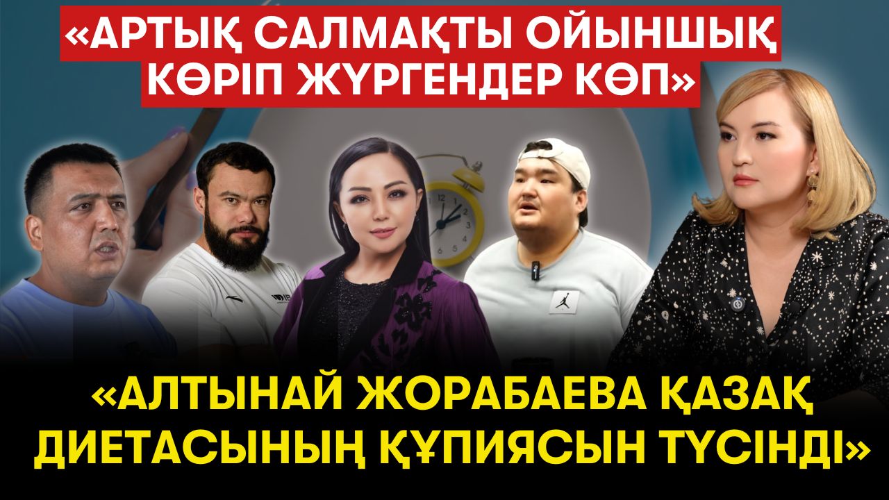 Қазақ диетасы бедеулікті де емдейді. -100 кг салмақтан арылту бізге мәселе емес - Мөлдір Мұстафаева