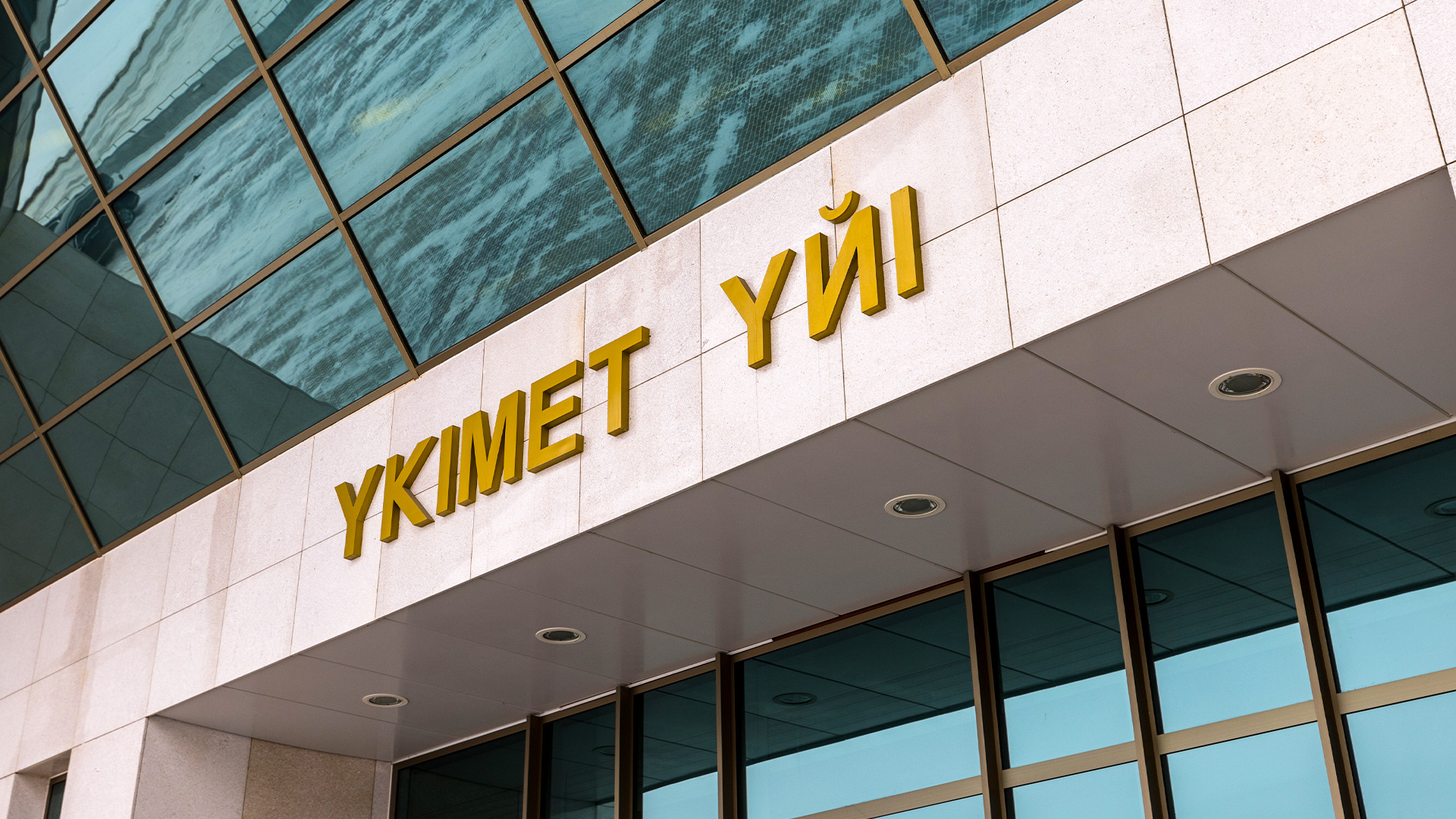 Президенттің 2024 жылғы Жолдауын жүзеге асыру: отын-энергетика кешенін ауқымды жаңғырту қалай жүргізілуде?