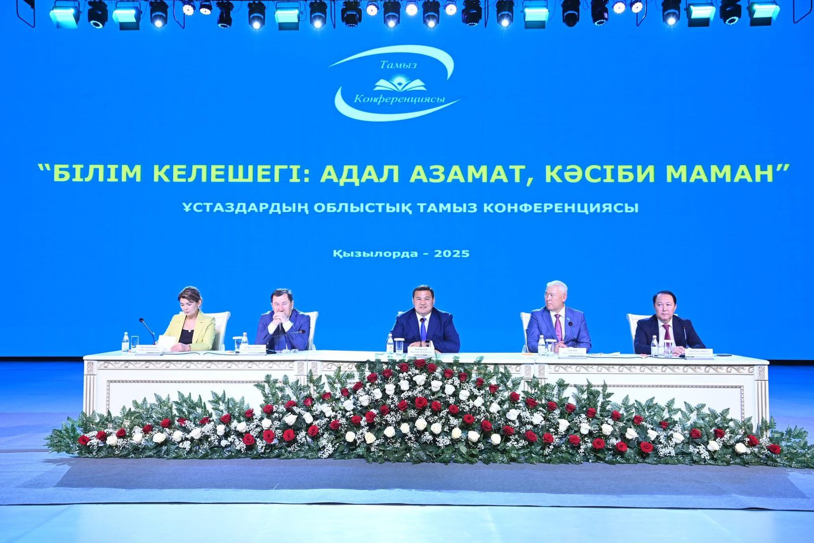 Қызылорда облысында «Білім келешегі: адал азамат, кәсіби маман» атты тамыз конференциясы өтті