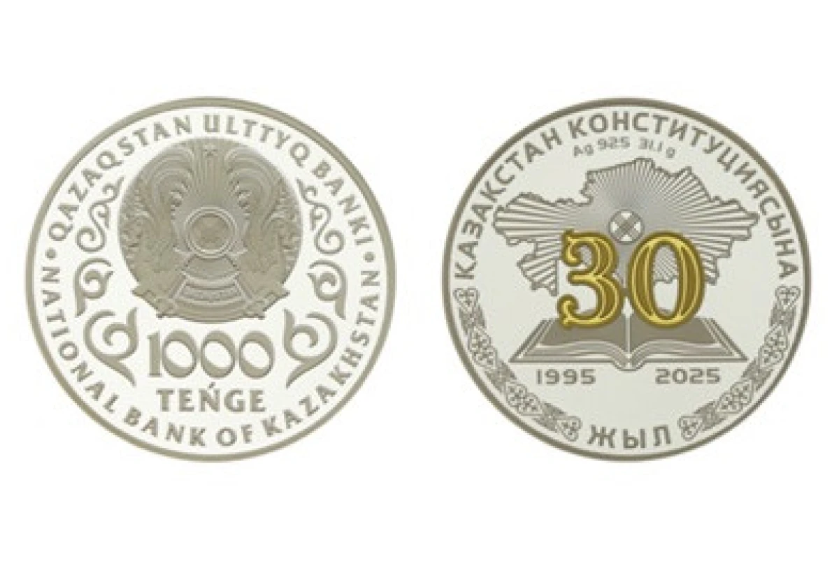 В Казахстане стартуют продажи коллекционных монет к 30-летию Конституции