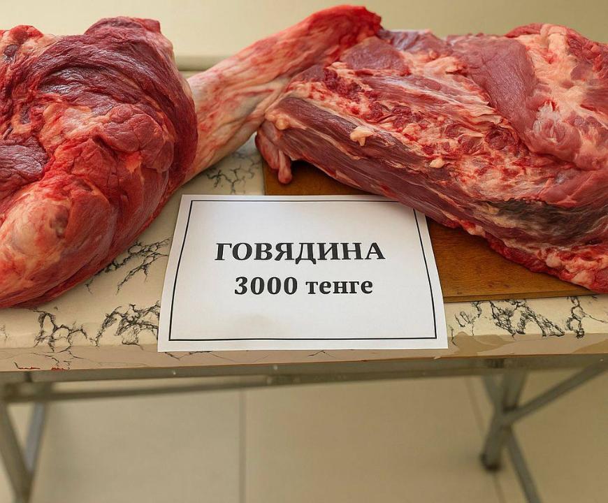Казахстанцы закупили свыше 195 тонн говядины на сельхозярмарках