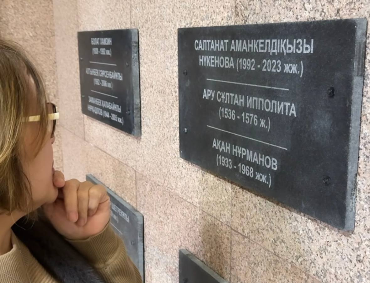 Имя Салтанат Нукеновой увековечили в пантеоне значимых личностей Казахстана