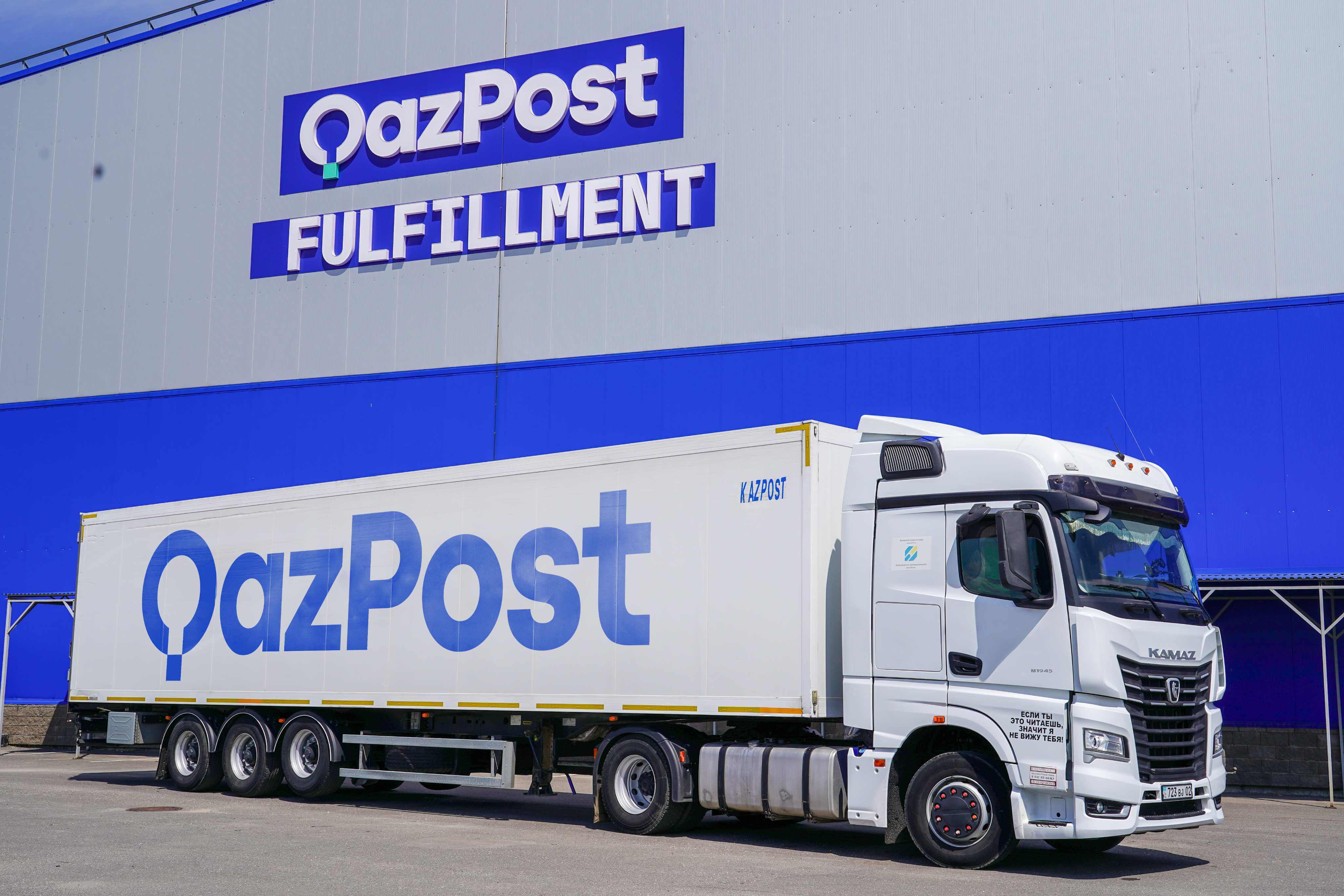 Депутат потребовал объяснить резкий рост тарифов «Казпочты»