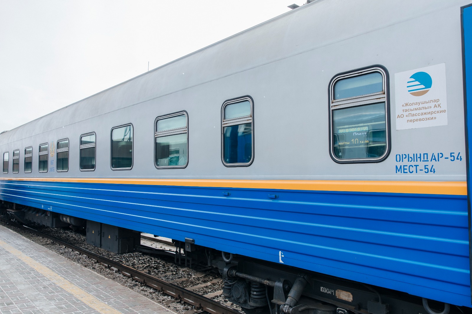 Запущен новый пассажирский поезд по направлению Атырау – Алматы