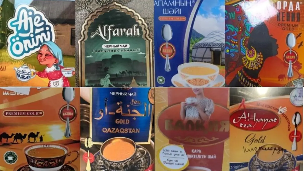 В Казахстане запретили продажу подкрашенного чая: под ограничения попали несколько брендов