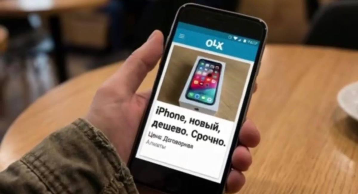 Казахстанцев предупредили о мошенничестве с заниженными ценами на онлайн-площадках