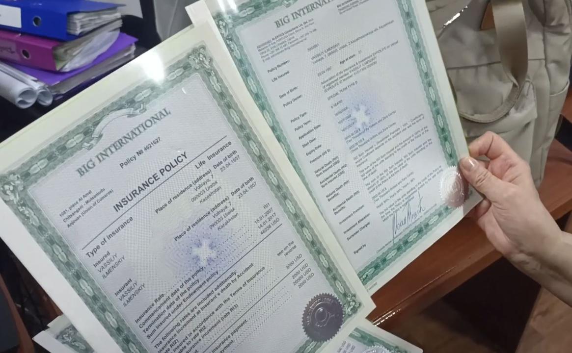 В Алматы раскрыта схема псевдоинвестиций под видом страхования жизни