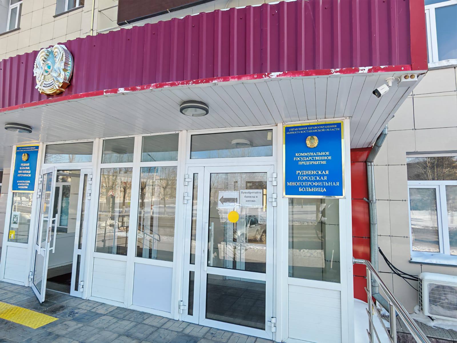 Жалобы на лекарства привели к внеплановой проверке больницы в Рудном