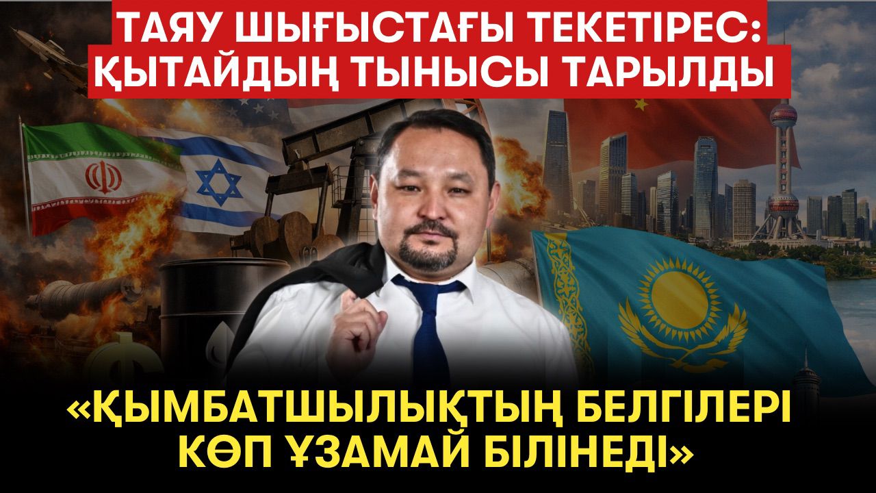 Соғыс Қазақстан экономикасына қалай әсер етеді? - Мақсат Халық