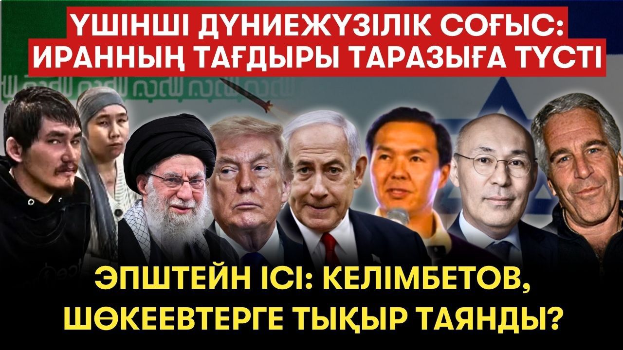 «Рухани көсем»: Нұрәлі Әлиев не көздеп жүр?