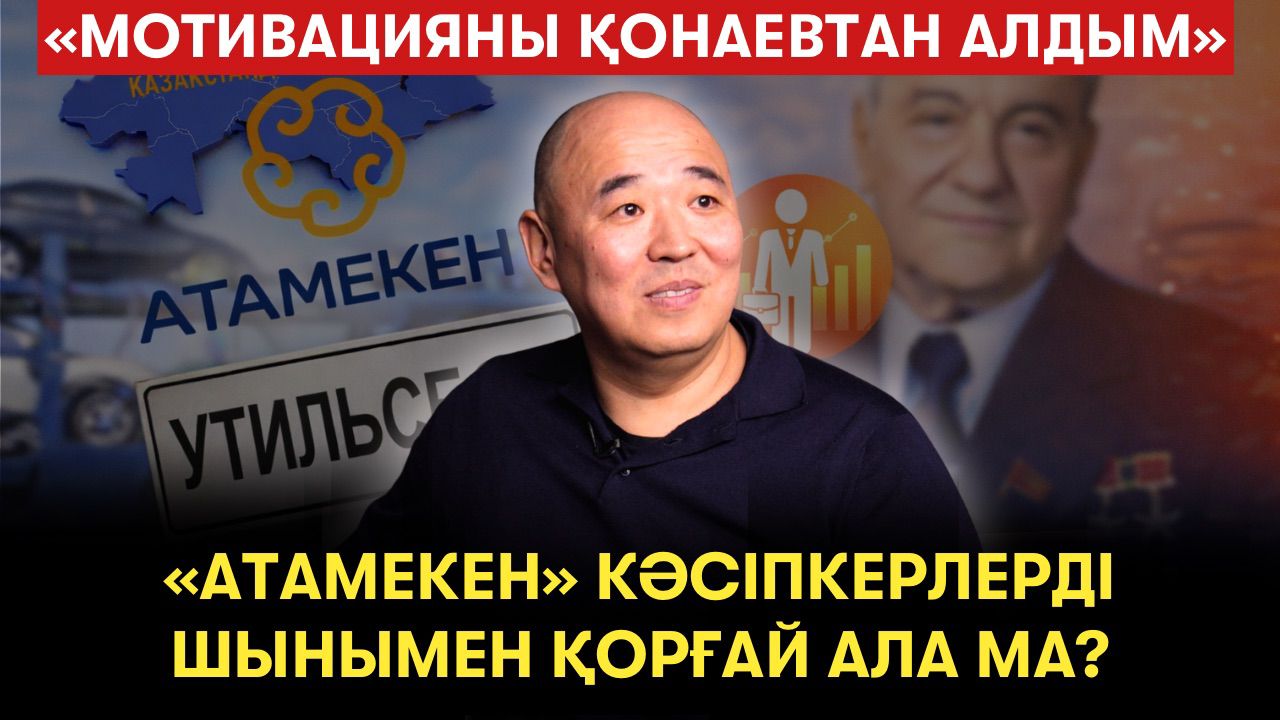 Эксклюзив! Қанат Шарлапаевпен ашық әңгіме: қазақ тілі, отбасы жайлы, утильалым және бизнес мәселесі