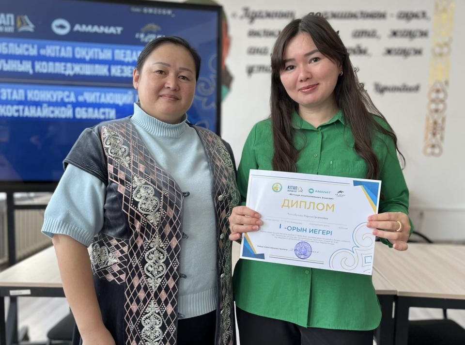 4365 педагогов Костанайской области прочли 15 книг в марафоне чтения