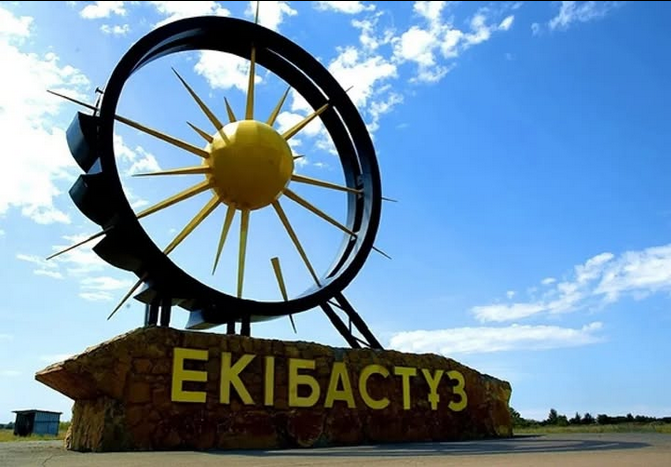 Экибастуз исключили из списка моногородов Казахстана