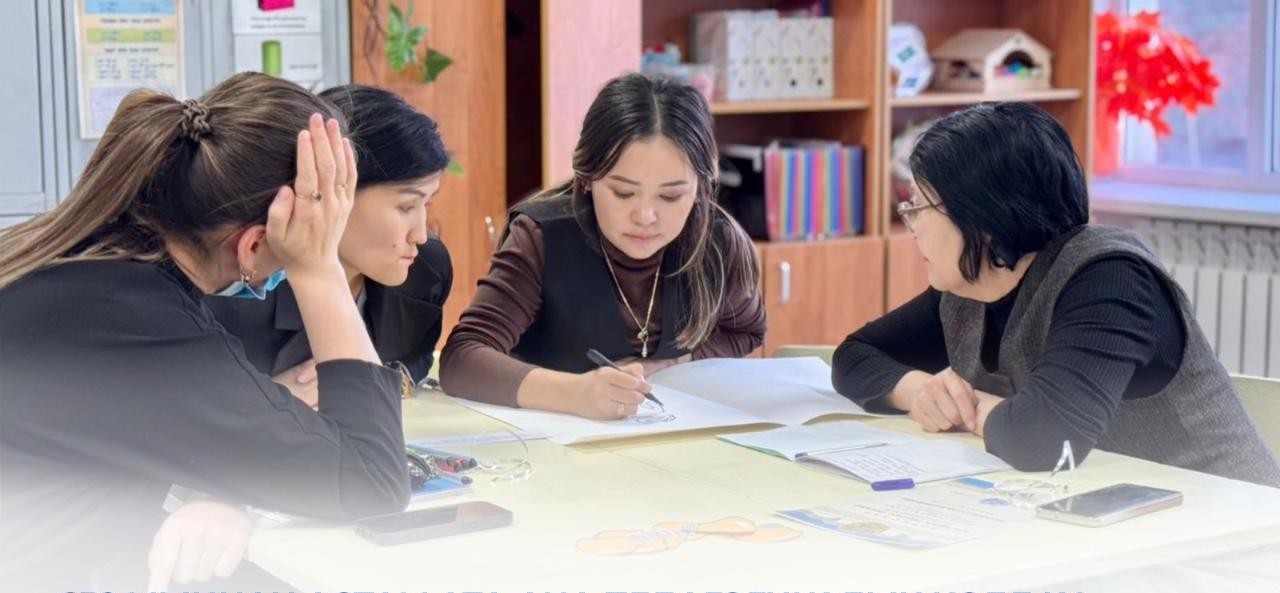 Балалардың психологиялық қауіпсіздігі: ата-аналарға арналған сабақтар өткізілуде