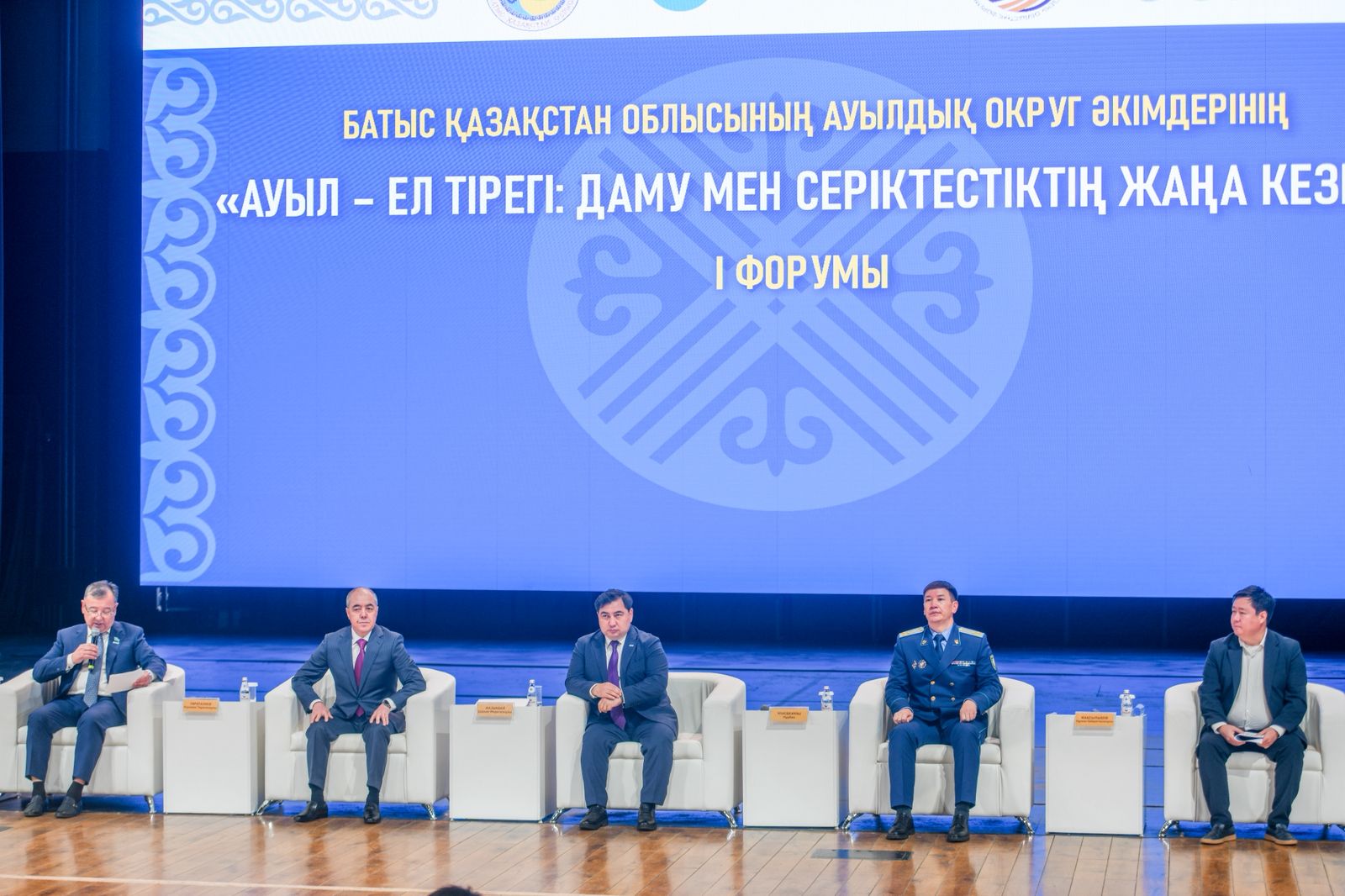 Оралда ауыл әкімдерінің I облыстық форумы өтті: Даму мен серіктестіктің жаңа бағыттары айқындалды