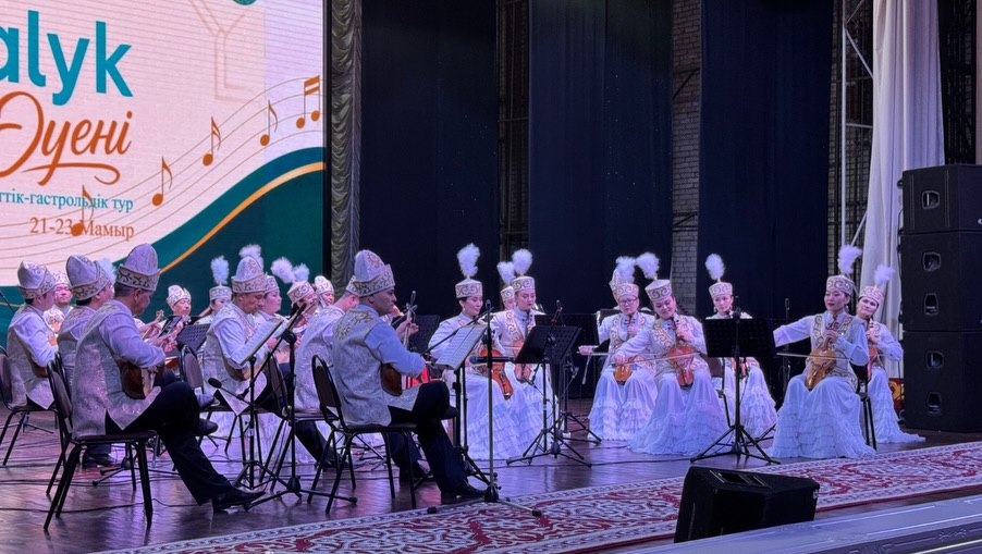 Лисаков қаласында Құрманғазы оркестрінің «Халық әуені» концерті өтті