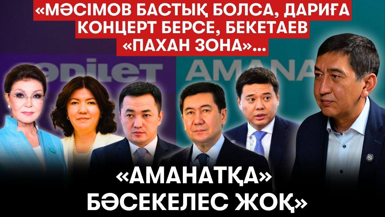 Ринат Зайыттың серті. Отбасына уайымы. Жүрегін ауыртқан қауіптер