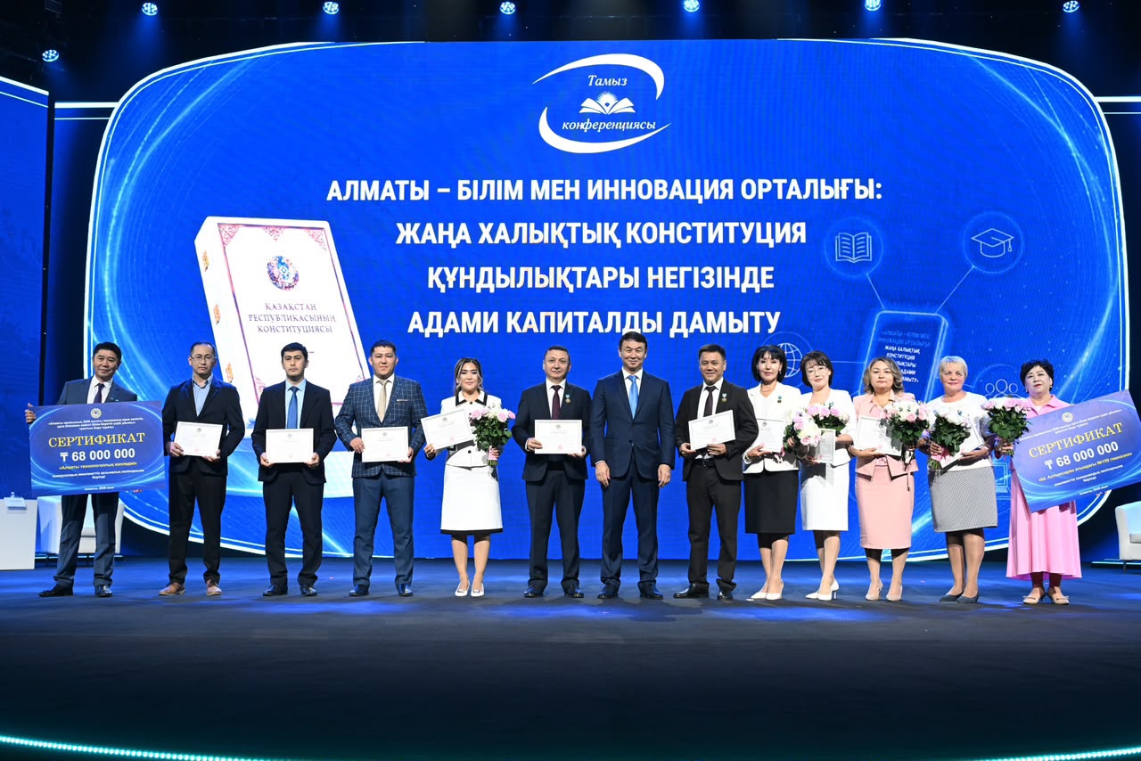 Дархан Сатыбалды провел августовскую конференцию работников образования Алматы