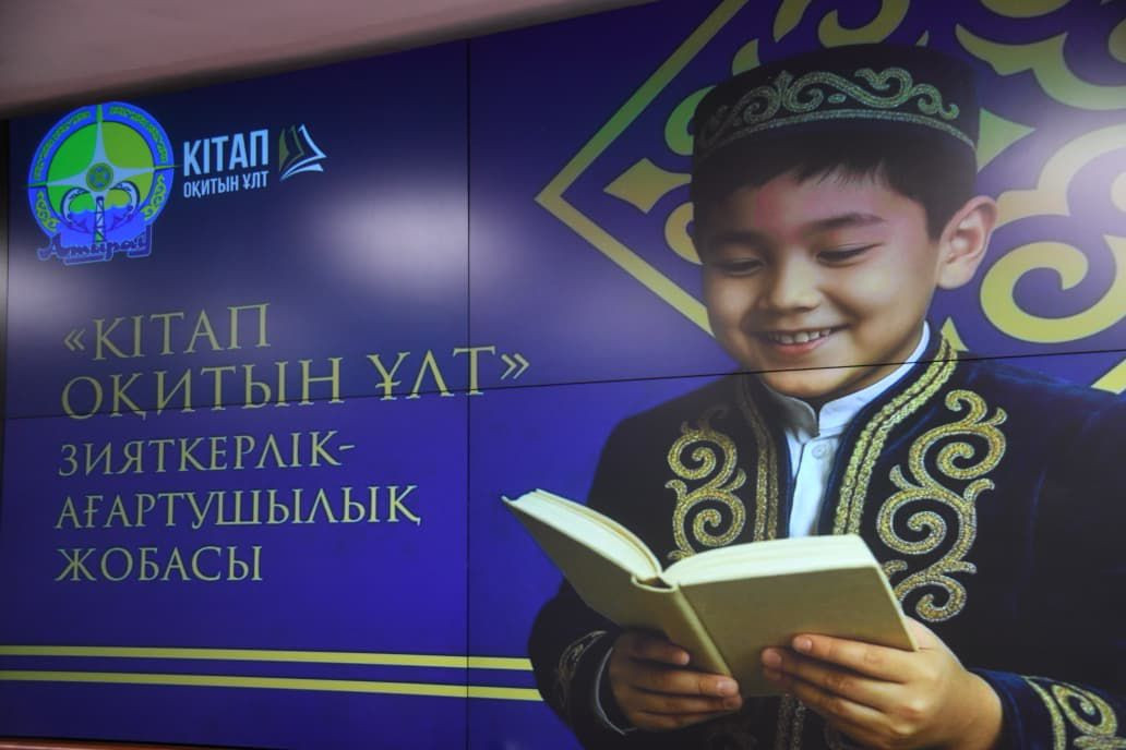 «Кітап оқитын ұлт» жобасына миллионнан астам қазақстандық қосылды