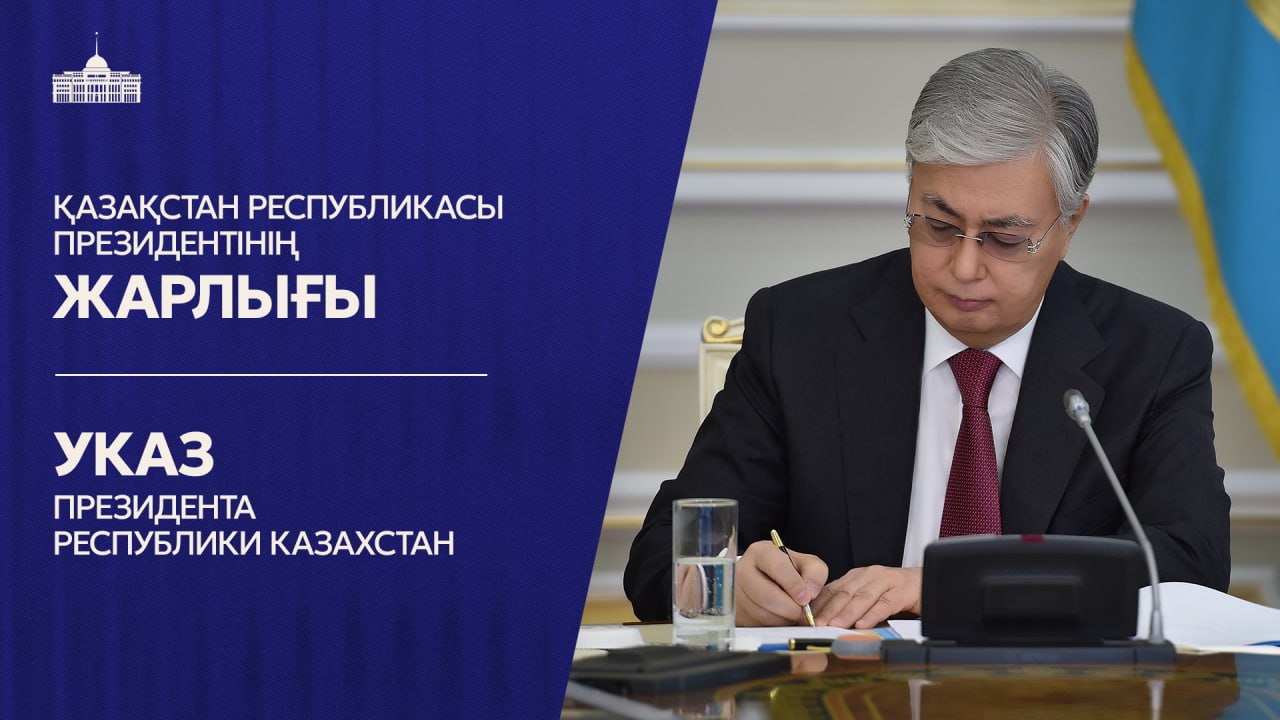 Халық кеңесінің құрамын бекітілді: тізімде кімдер бар?