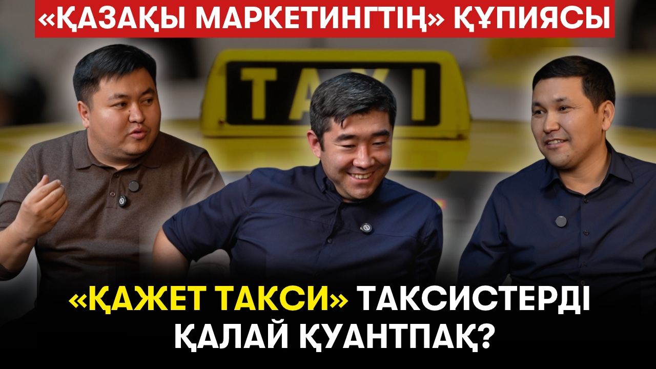 Қазақтар армандаған такси. Яндексті жеңеміз бе? «Бентли» мінген таксист - Д.Бақыткелді, Н.Қайрат